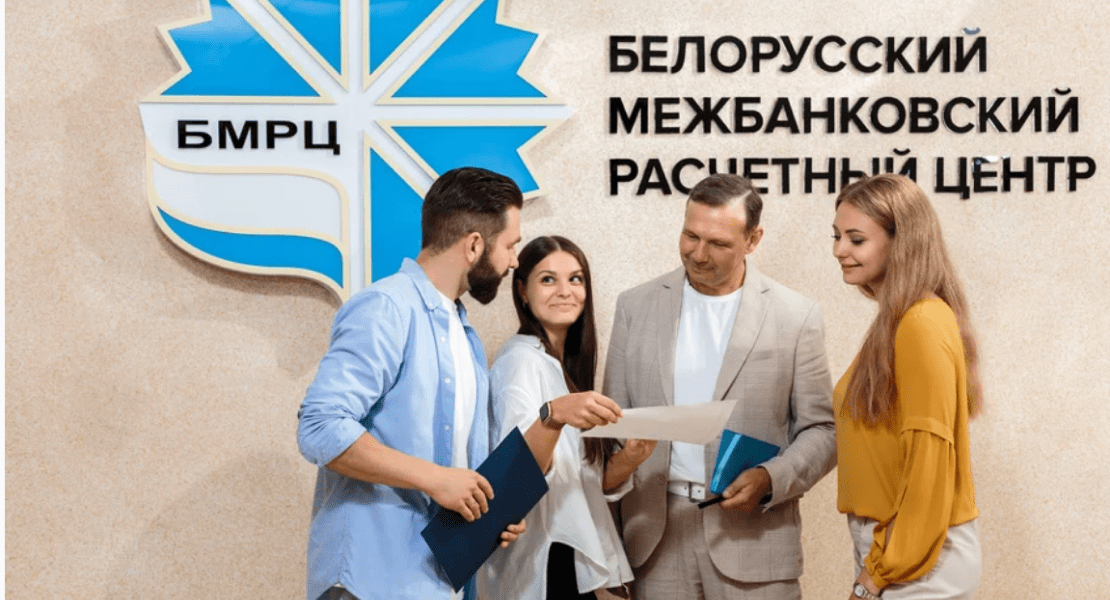 Бизнес - процессы ОАО “БМРЦ”