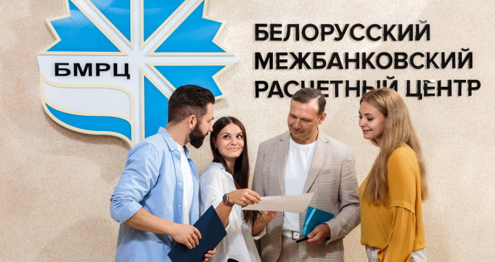 Бизнес - процессы ОАО “БМРЦ”